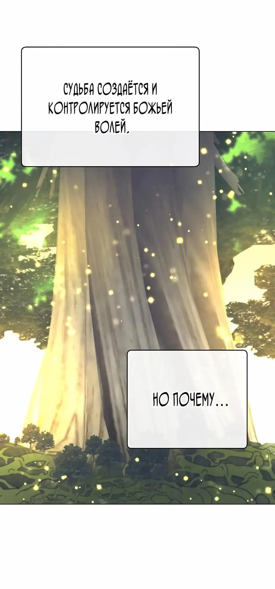 Страница 60 главы 182 манги Возвращение героя максимального уровня / The Max Level Hero Strikes Back