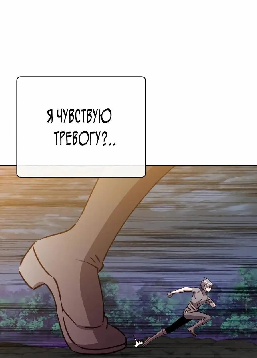 Страница 61 главы 182 манги Возвращение героя максимального уровня / The Max Level Hero Strikes Back