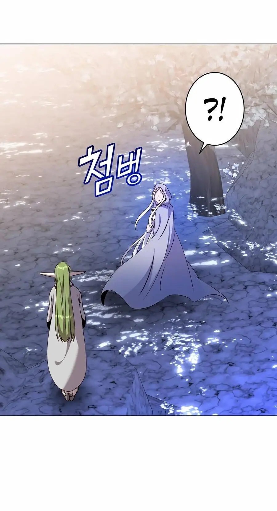 Страница 63 главы 182 манги Возвращение героя максимального уровня / The Max Level Hero Strikes Back