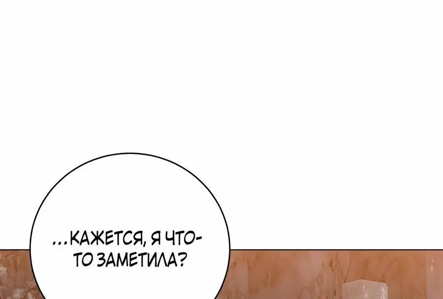 Страница 64 главы 182 манги Возвращение героя максимального уровня / The Max Level Hero Strikes Back