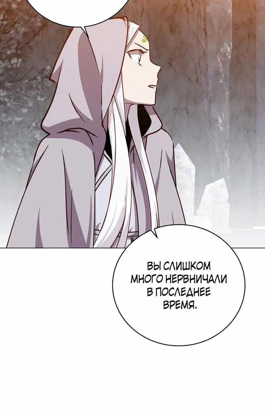 Страница 65 главы 182 манги Возвращение героя максимального уровня / The Max Level Hero Strikes Back