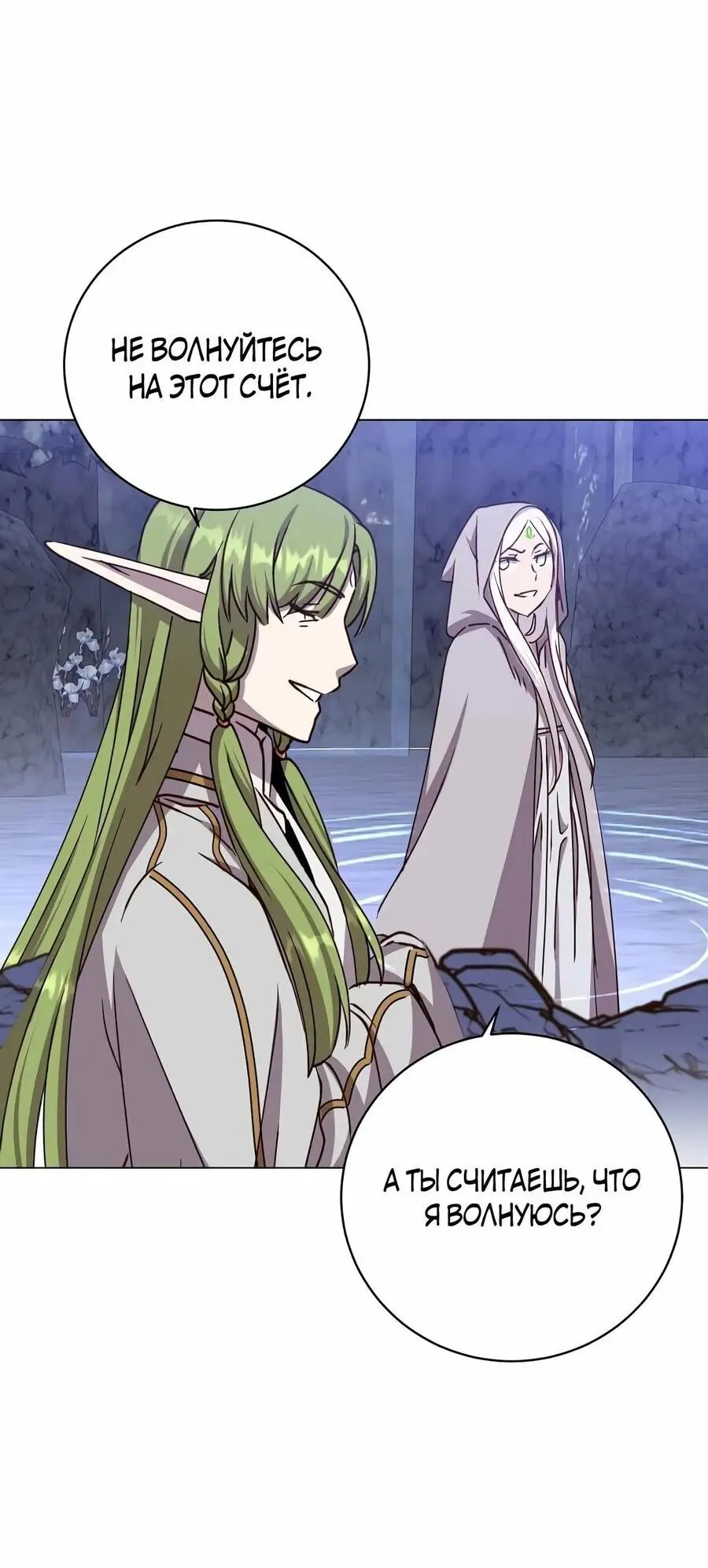 Страница 67 главы 182 манги Возвращение героя максимального уровня / The Max Level Hero Strikes Back