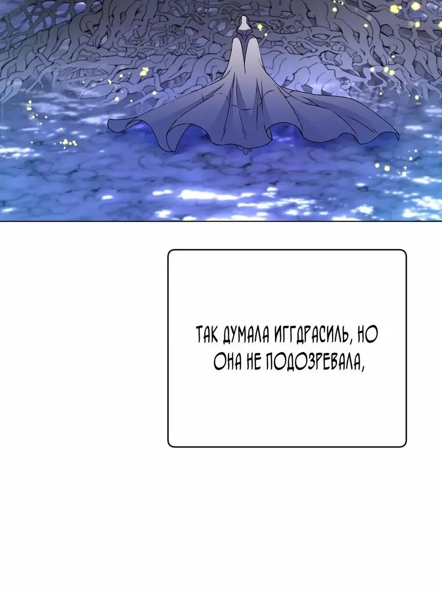 Страница 72 главы 182 манги Возвращение героя максимального уровня / The Max Level Hero Strikes Back