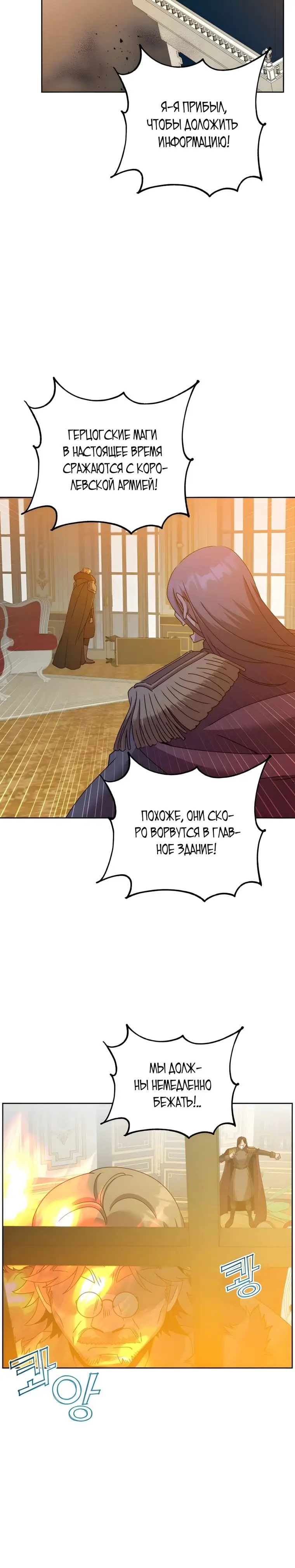 Страница 4 главы 126 манги Возвращение героя максимального уровня / The Max Level Hero Strikes Back