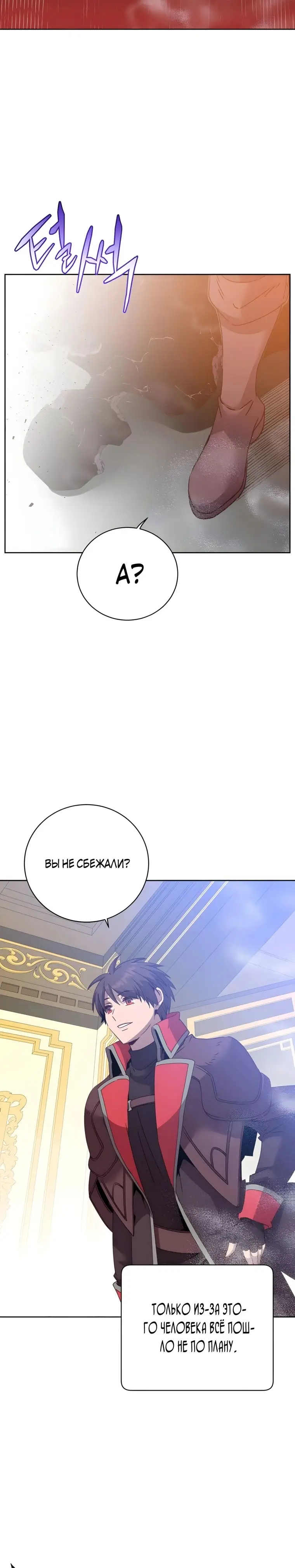 Страница 9 главы 126 манги Возвращение героя максимального уровня / The Max Level Hero Strikes Back