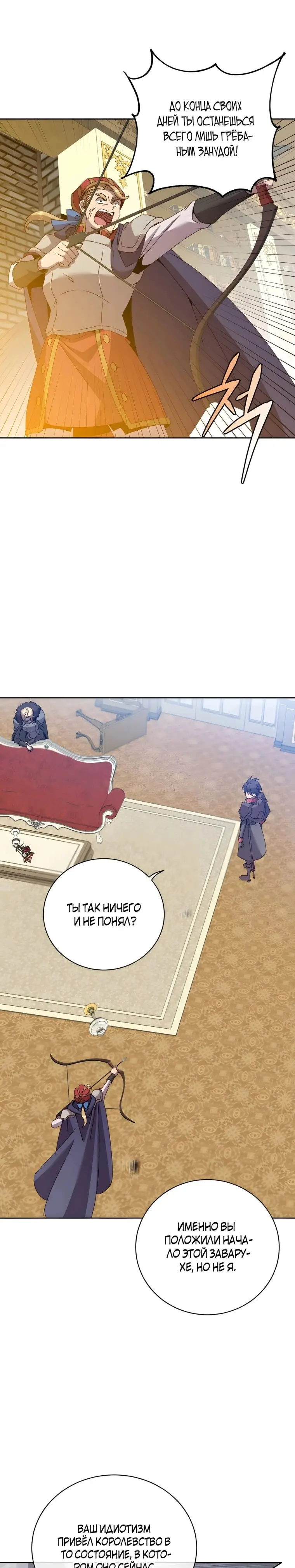 Страница 15 главы 126 манги Возвращение героя максимального уровня / The Max Level Hero Strikes Back