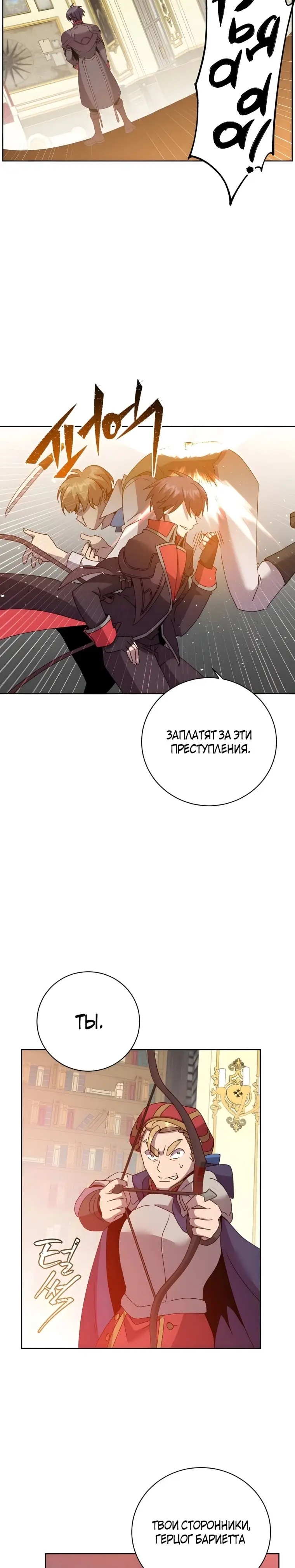 Страница 17 главы 126 манги Возвращение героя максимального уровня / The Max Level Hero Strikes Back