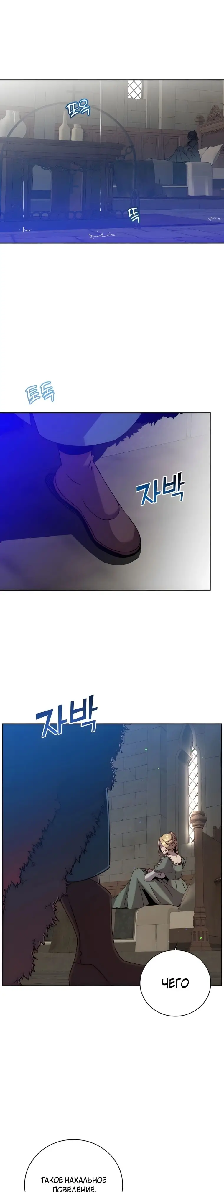 Страница 24 главы 126 манги Возвращение героя максимального уровня / The Max Level Hero Strikes Back