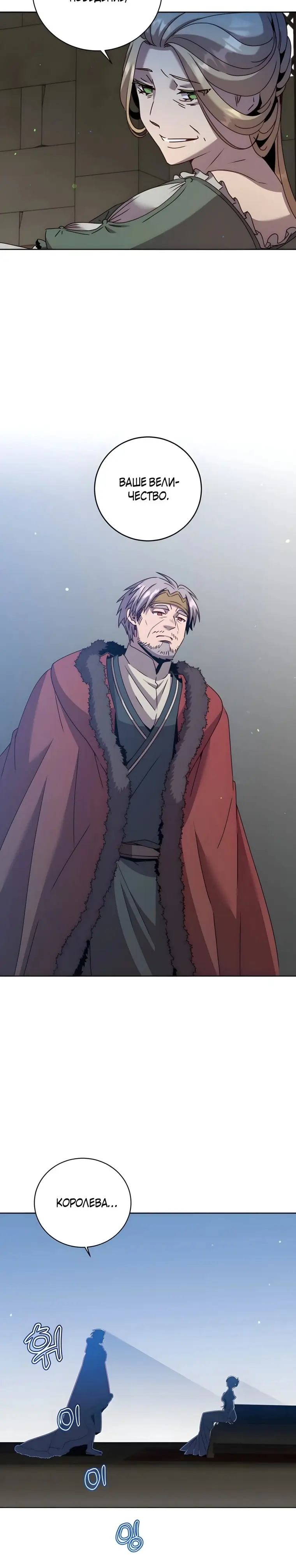 Страница 25 главы 126 манги Возвращение героя максимального уровня / The Max Level Hero Strikes Back