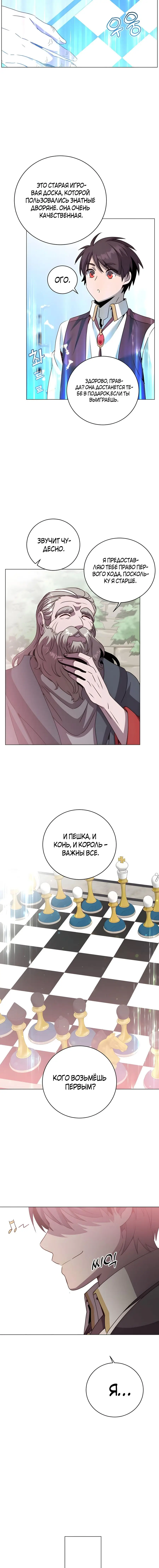 Страница 7 главы 131 манги Возвращение героя максимального уровня / The Max Level Hero Strikes Back