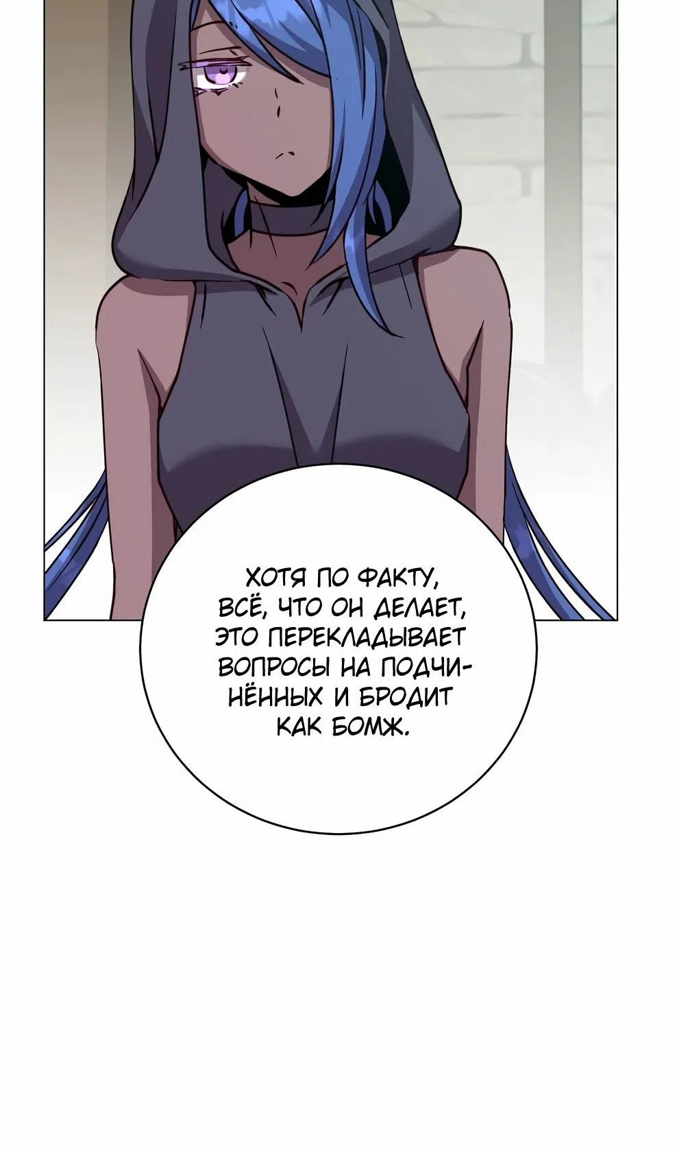 Страница 6 главы 216 манги Возвращение героя максимального уровня / The Max Level Hero Strikes Back