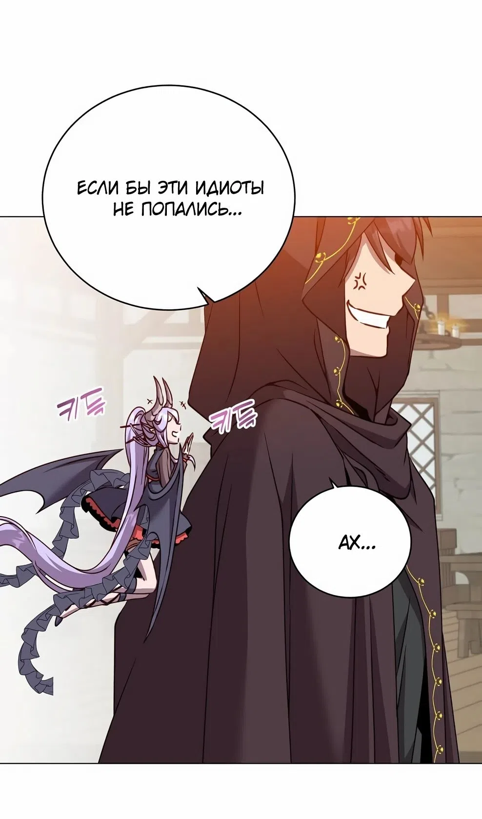 Страница 7 главы 216 манги Возвращение героя максимального уровня / The Max Level Hero Strikes Back