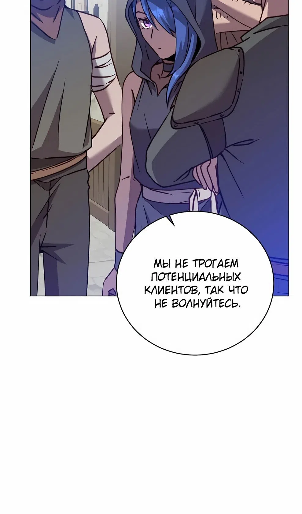 Страница 10 главы 216 манги Возвращение героя максимального уровня / The Max Level Hero Strikes Back