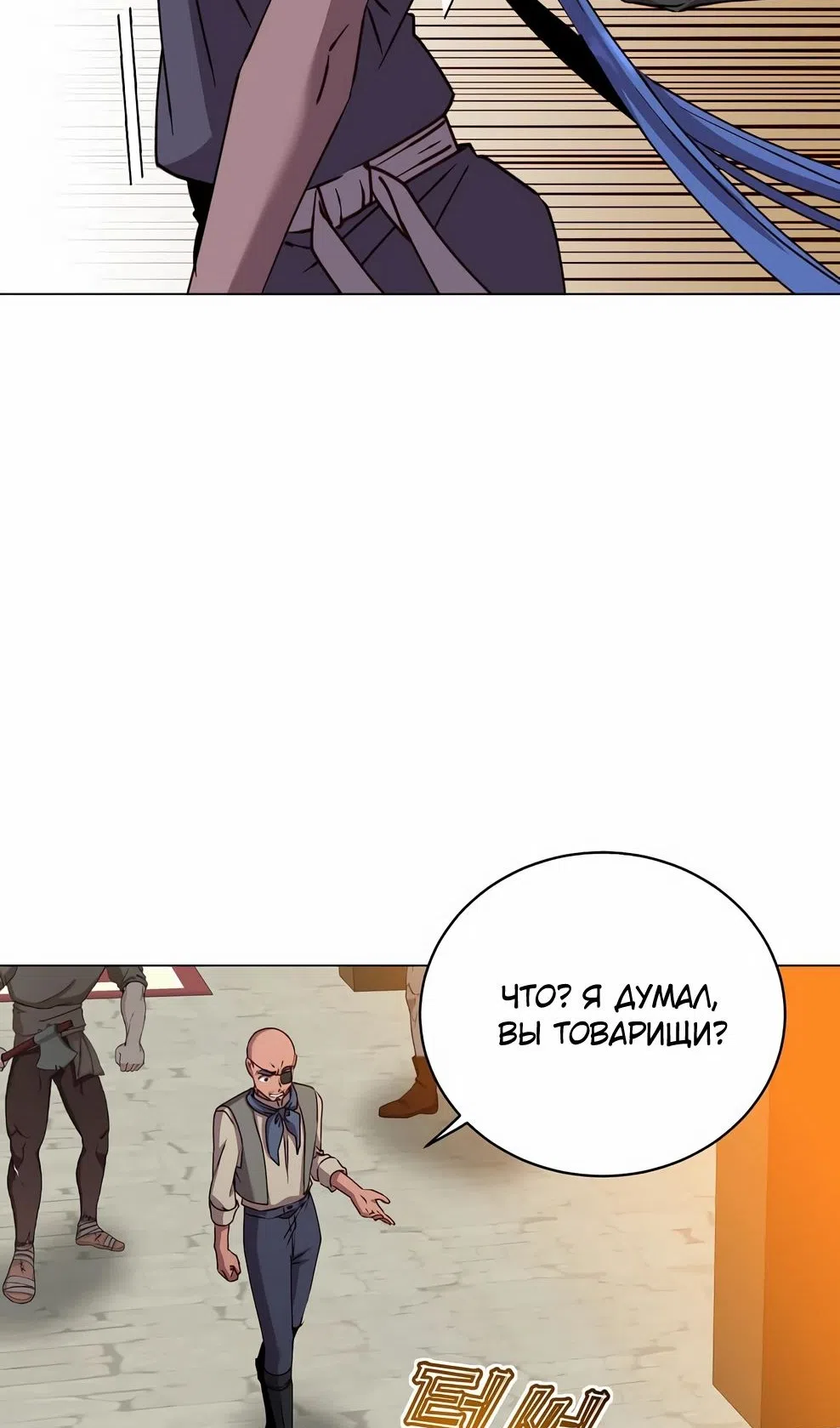 Страница 13 главы 216 манги Возвращение героя максимального уровня / The Max Level Hero Strikes Back