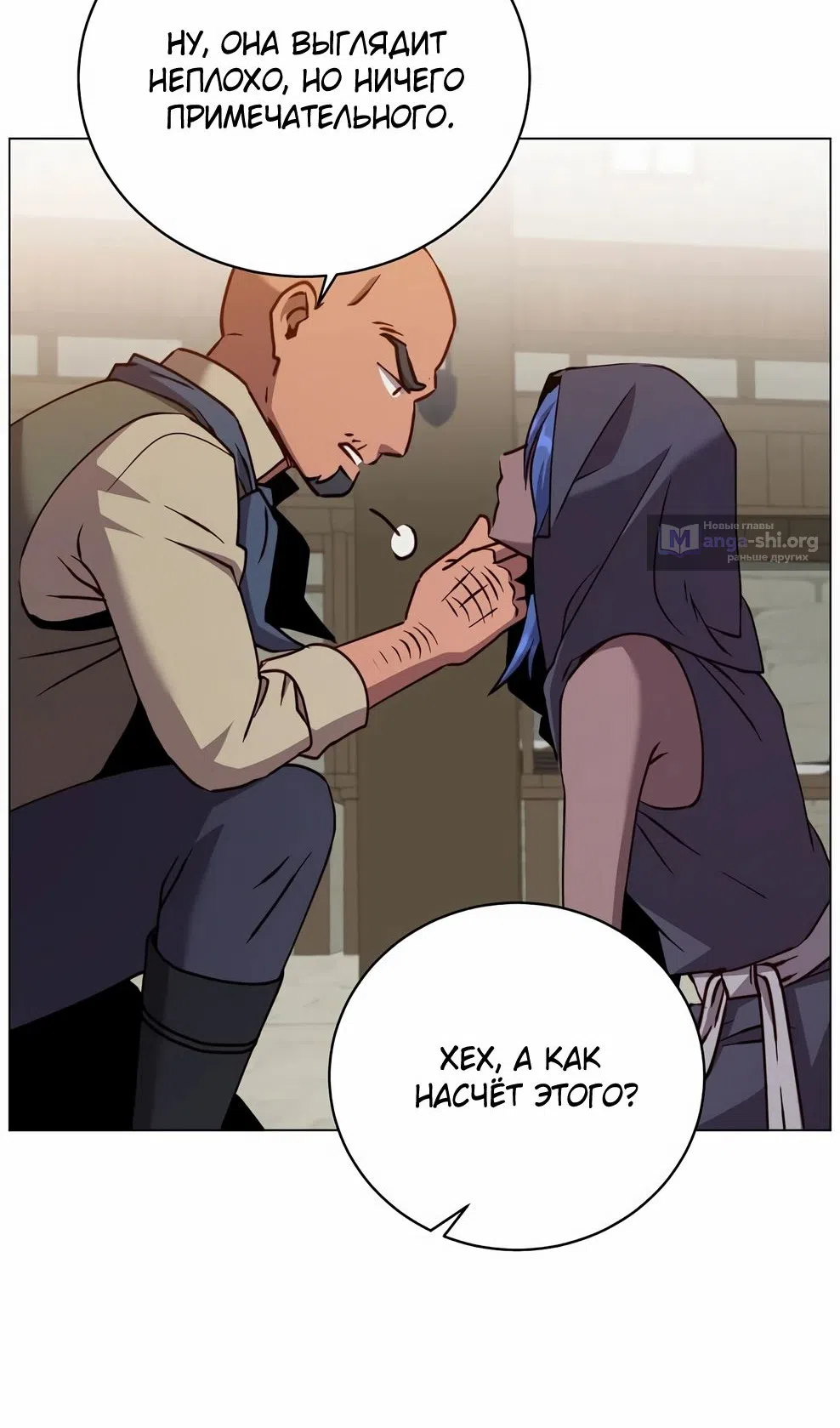 Страница 15 главы 216 манги Возвращение героя максимального уровня / The Max Level Hero Strikes Back