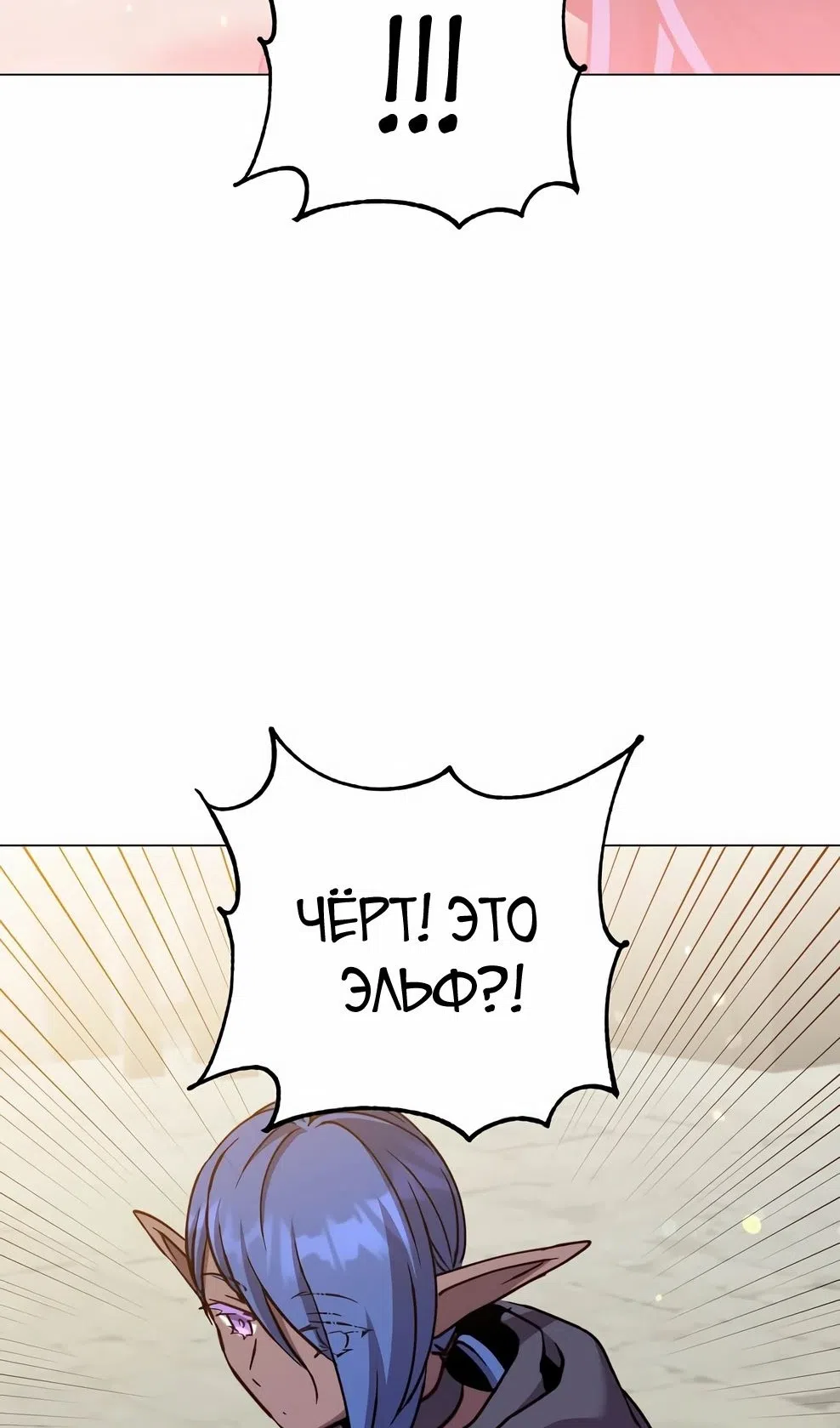 Страница 17 главы 216 манги Возвращение героя максимального уровня / The Max Level Hero Strikes Back