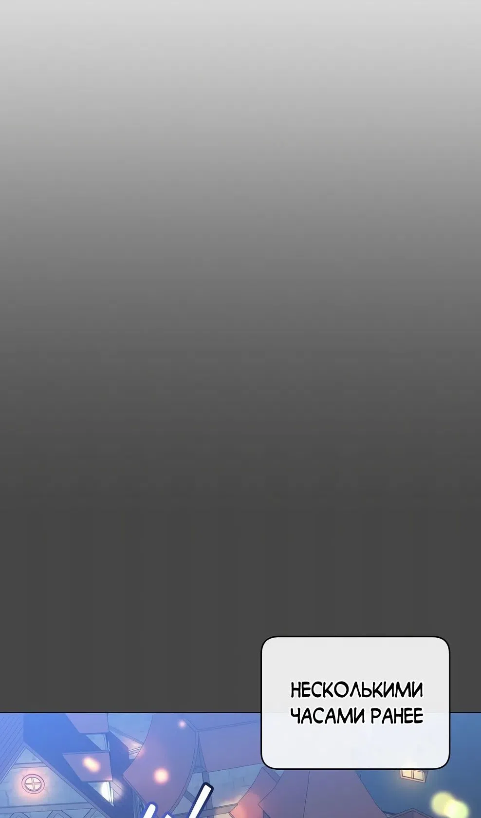 Страница 20 главы 216 манги Возвращение героя максимального уровня / The Max Level Hero Strikes Back