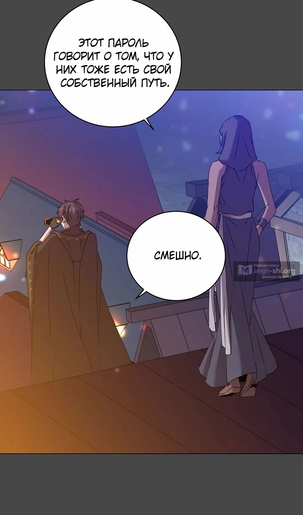 Страница 22 главы 216 манги Возвращение героя максимального уровня / The Max Level Hero Strikes Back