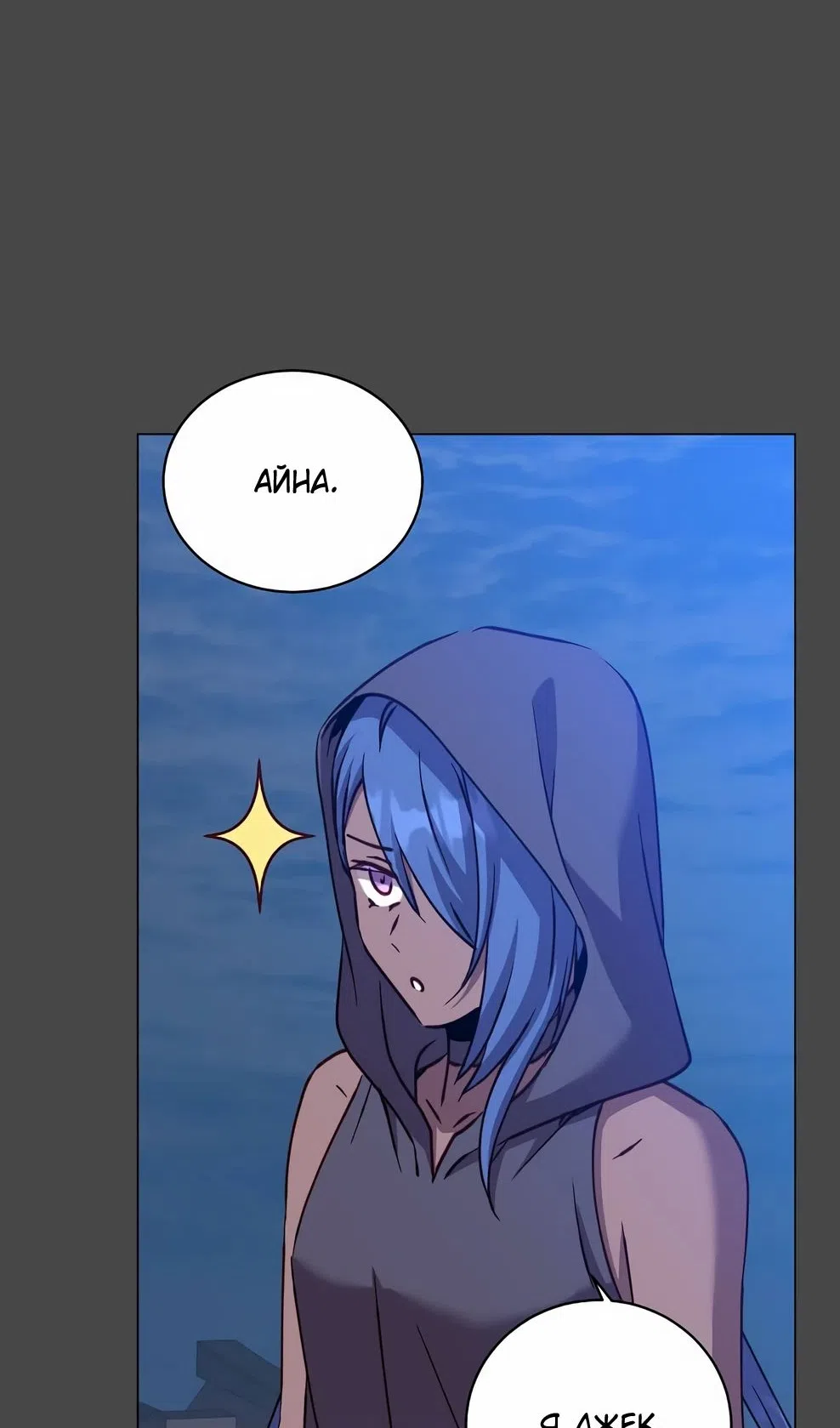 Страница 23 главы 216 манги Возвращение героя максимального уровня / The Max Level Hero Strikes Back