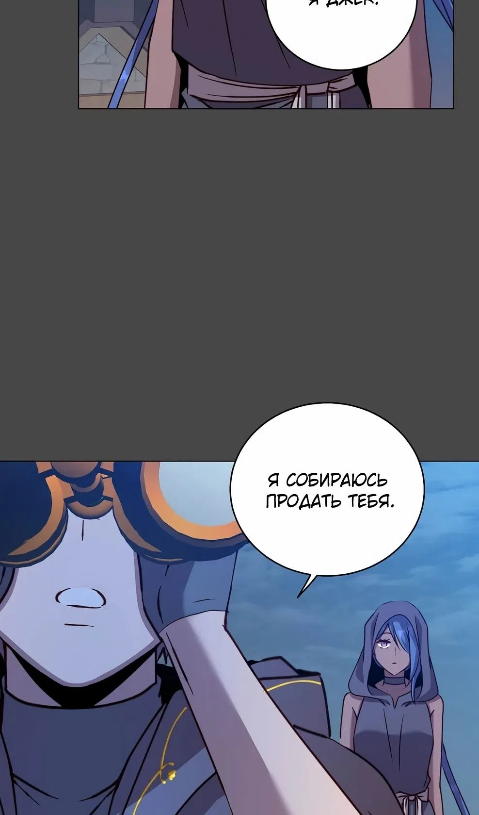 Страница 24 главы 216 манги Возвращение героя максимального уровня / The Max Level Hero Strikes Back