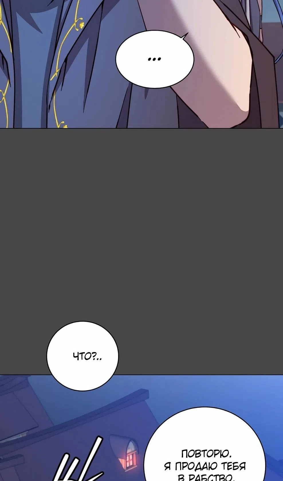 Страница 25 главы 216 манги Возвращение героя максимального уровня / The Max Level Hero Strikes Back