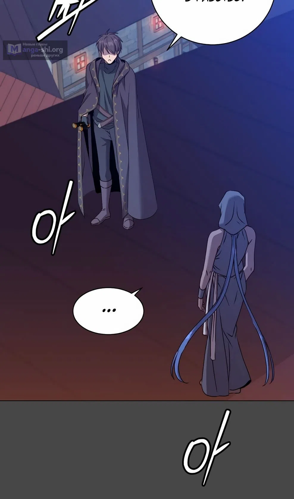 Страница 26 главы 216 манги Возвращение героя максимального уровня / The Max Level Hero Strikes Back