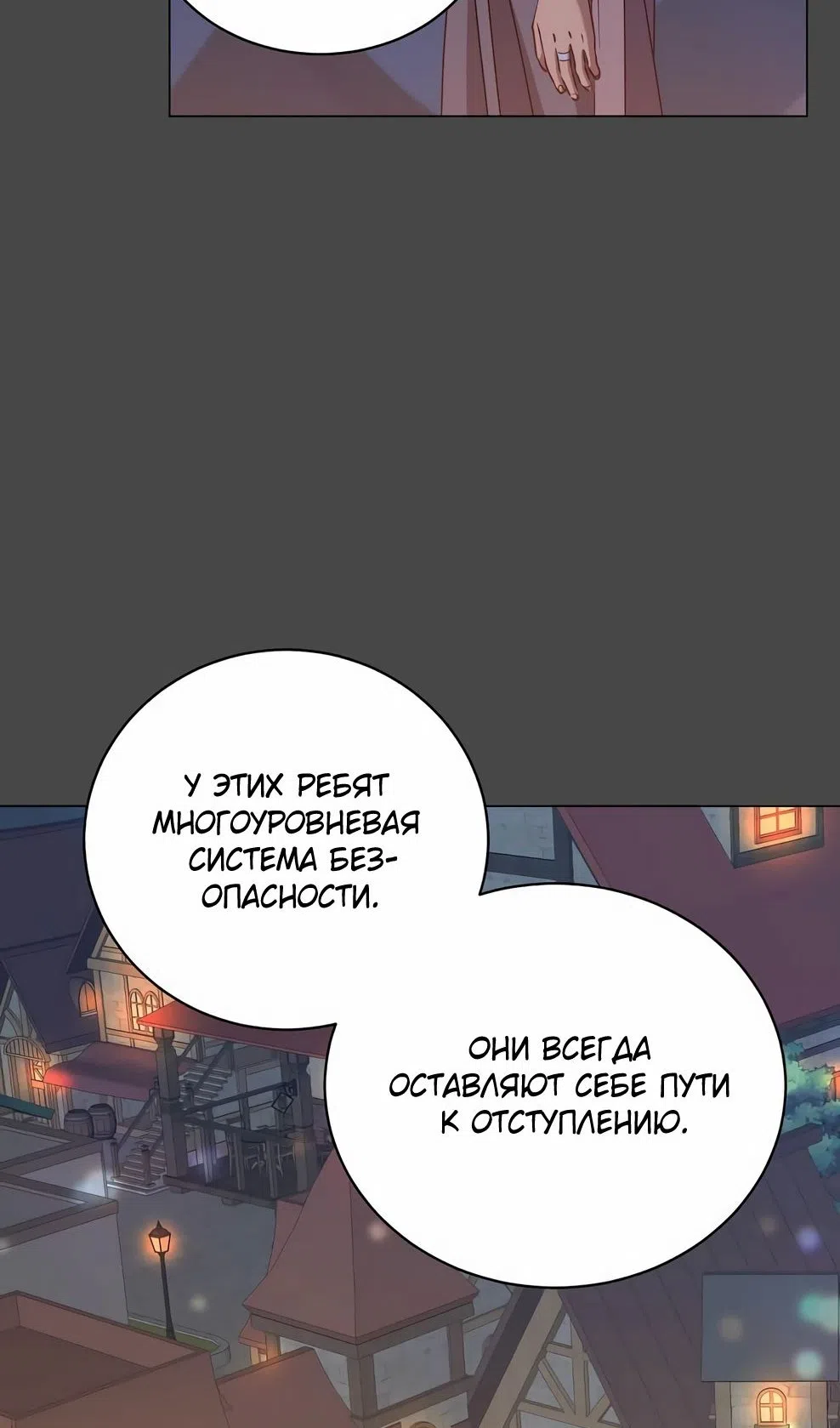 Страница 28 главы 216 манги Возвращение героя максимального уровня / The Max Level Hero Strikes Back