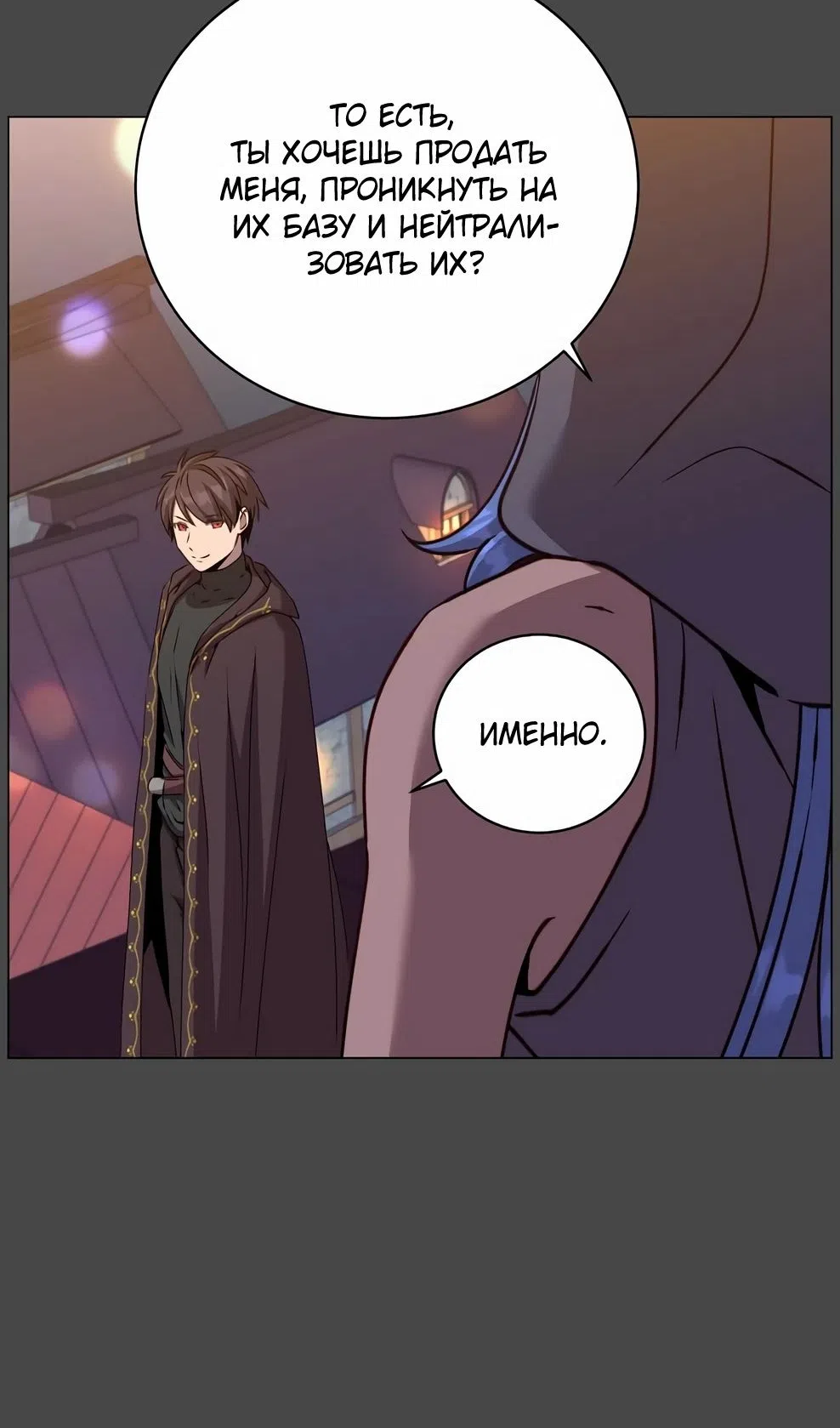 Страница 30 главы 216 манги Возвращение героя максимального уровня / The Max Level Hero Strikes Back