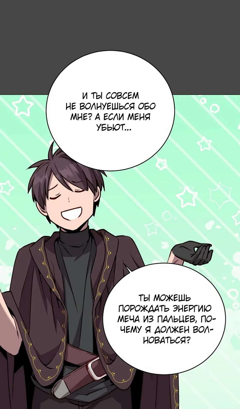 Страница 31 главы 216 манги Возвращение героя максимального уровня / The Max Level Hero Strikes Back