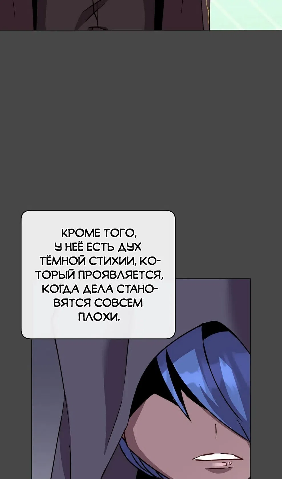 Страница 32 главы 216 манги Возвращение героя максимального уровня / The Max Level Hero Strikes Back