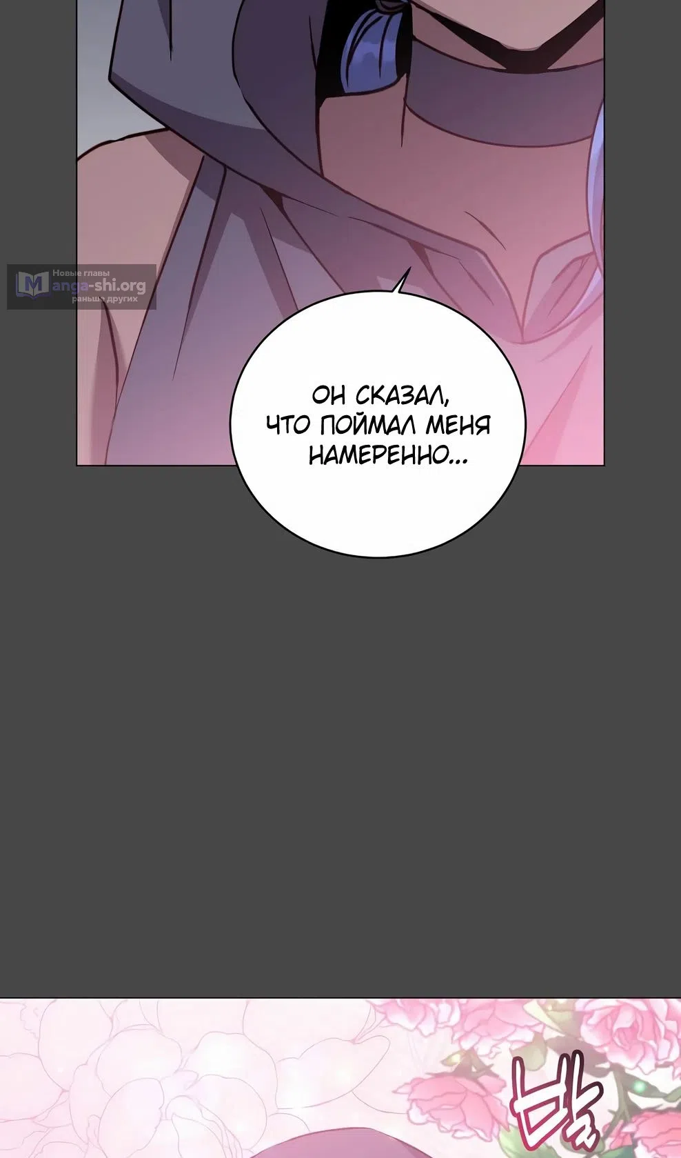 Страница 33 главы 216 манги Возвращение героя максимального уровня / The Max Level Hero Strikes Back