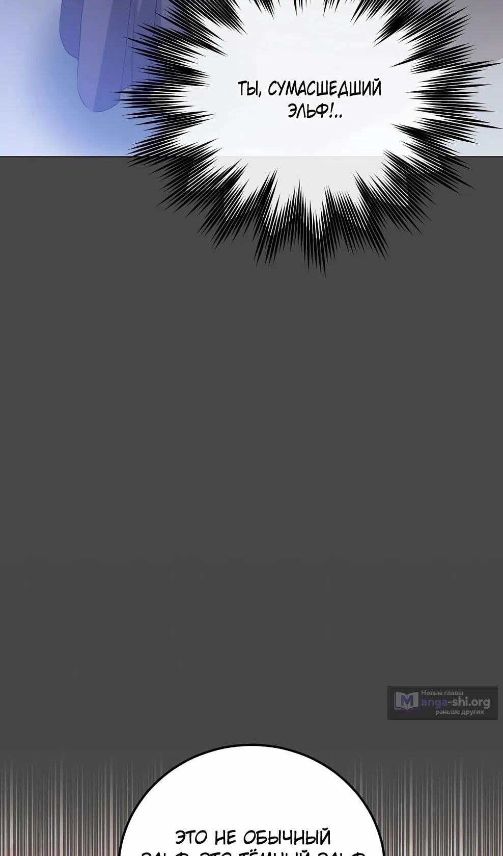 Страница 36 главы 216 манги Возвращение героя максимального уровня / The Max Level Hero Strikes Back