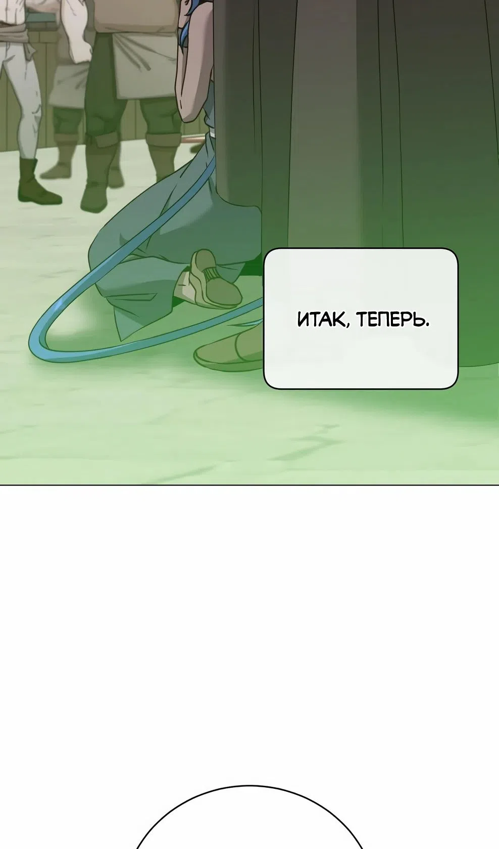 Страница 38 главы 216 манги Возвращение героя максимального уровня / The Max Level Hero Strikes Back