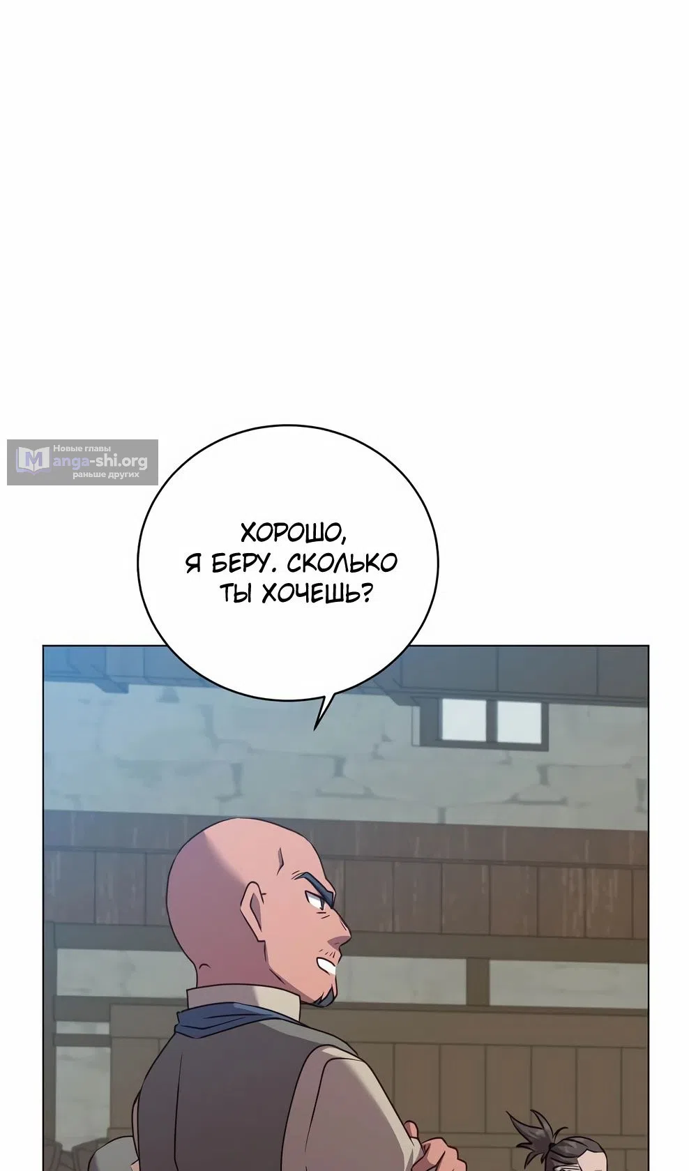 Страница 40 главы 216 манги Возвращение героя максимального уровня / The Max Level Hero Strikes Back