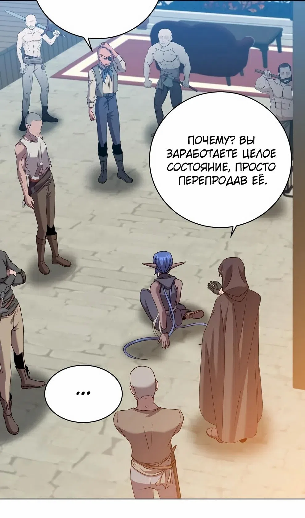 Страница 42 главы 216 манги Возвращение героя максимального уровня / The Max Level Hero Strikes Back