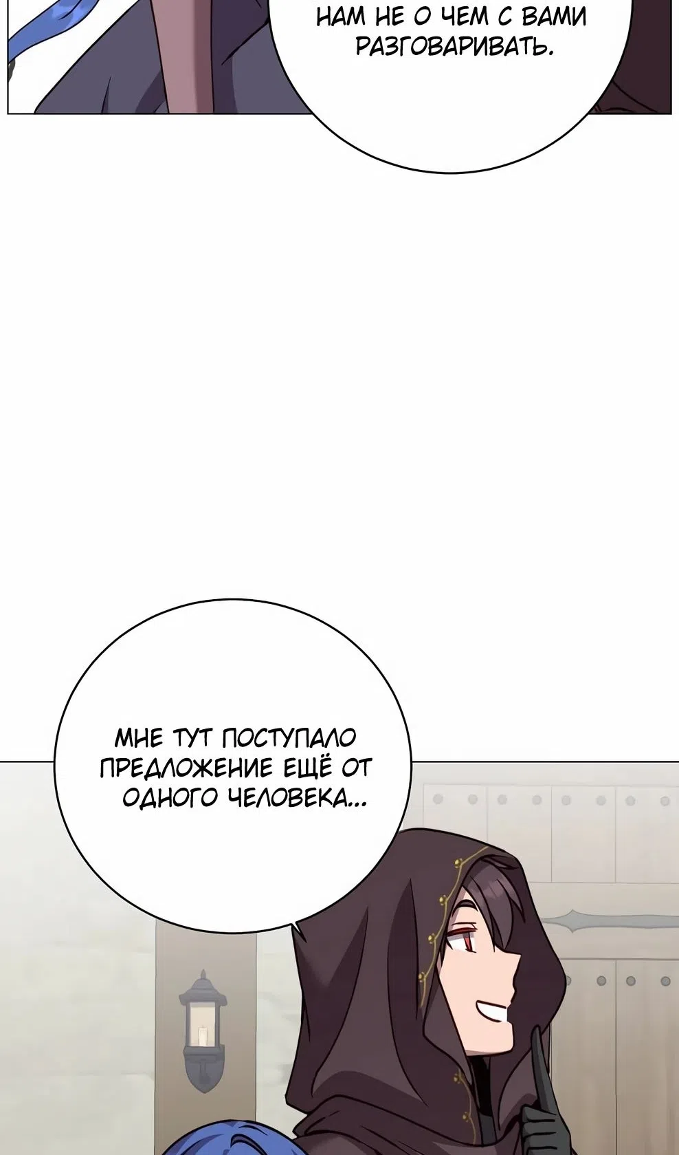 Страница 44 главы 216 манги Возвращение героя максимального уровня / The Max Level Hero Strikes Back