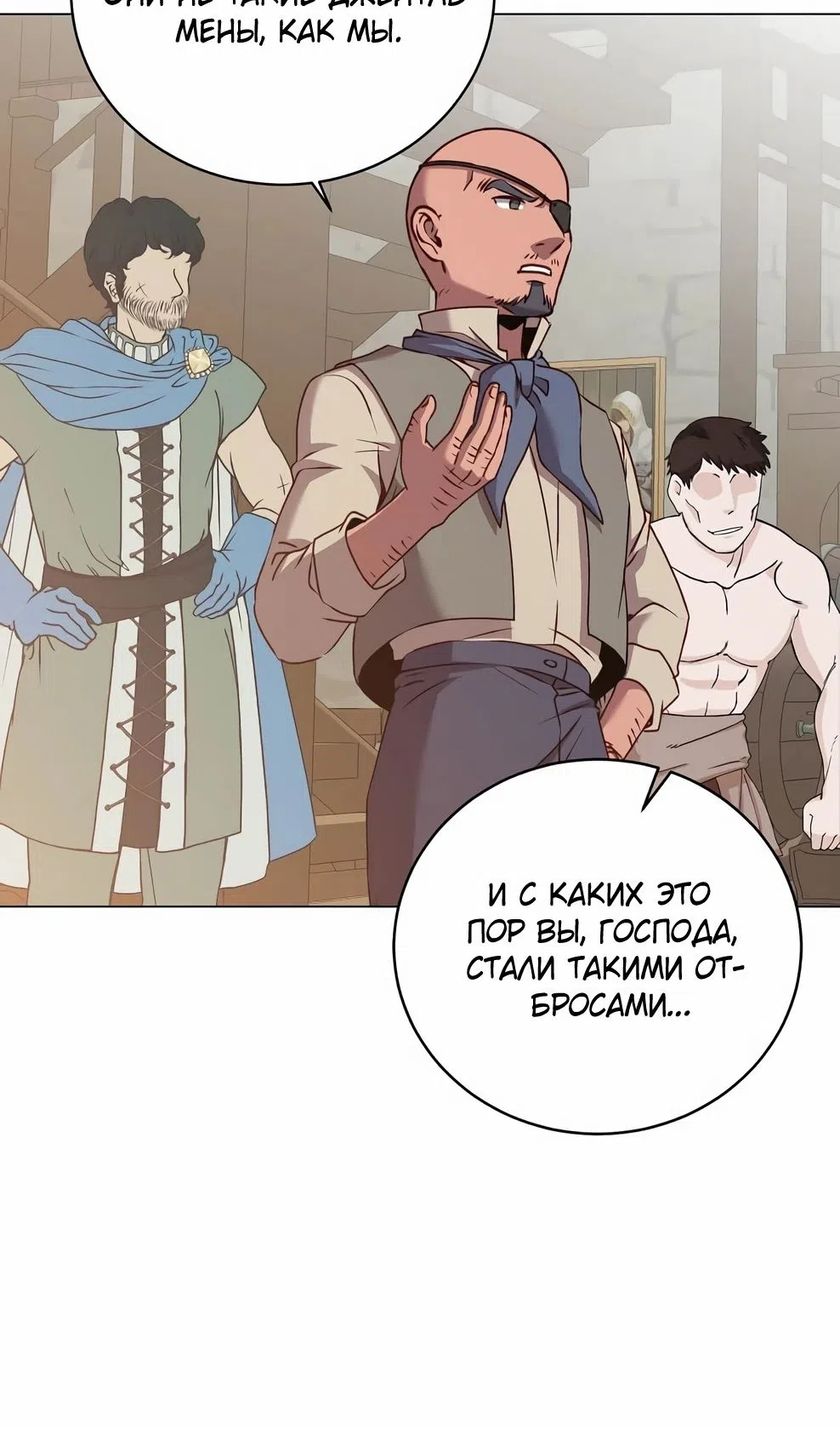 Страница 46 главы 216 манги Возвращение героя максимального уровня / The Max Level Hero Strikes Back