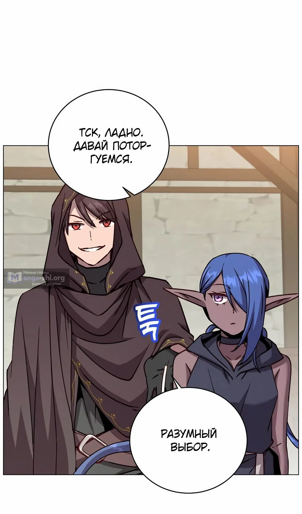 Страница 47 главы 216 манги Возвращение героя максимального уровня / The Max Level Hero Strikes Back