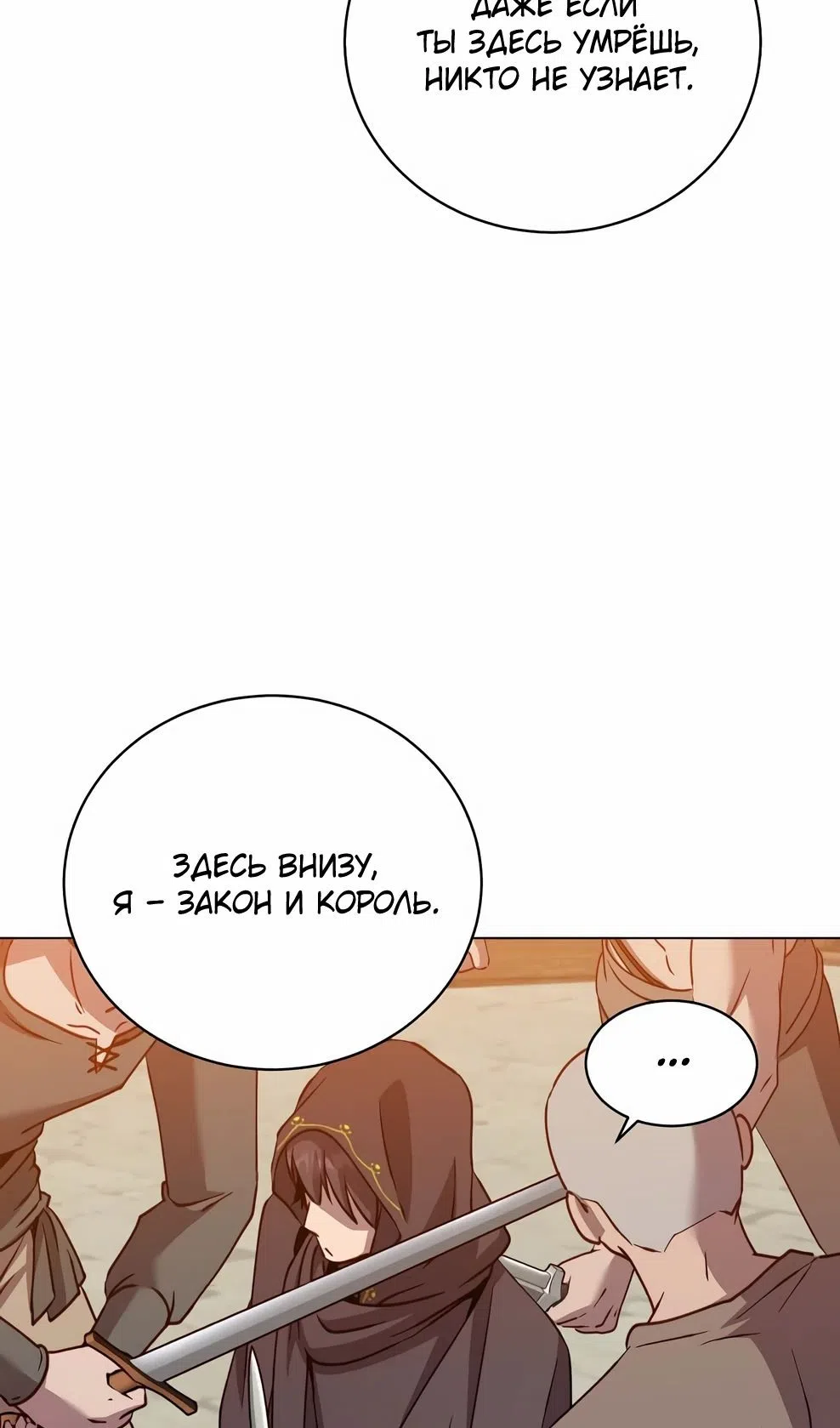 Страница 53 главы 216 манги Возвращение героя максимального уровня / The Max Level Hero Strikes Back