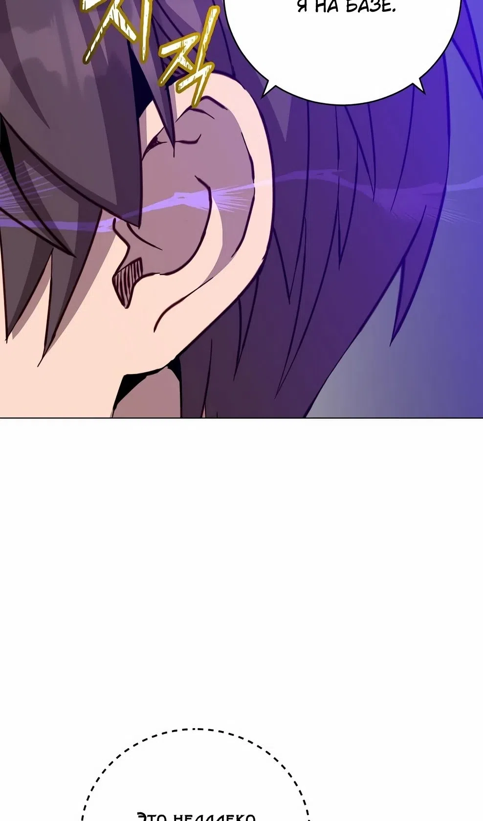 Страница 55 главы 216 манги Возвращение героя максимального уровня / The Max Level Hero Strikes Back