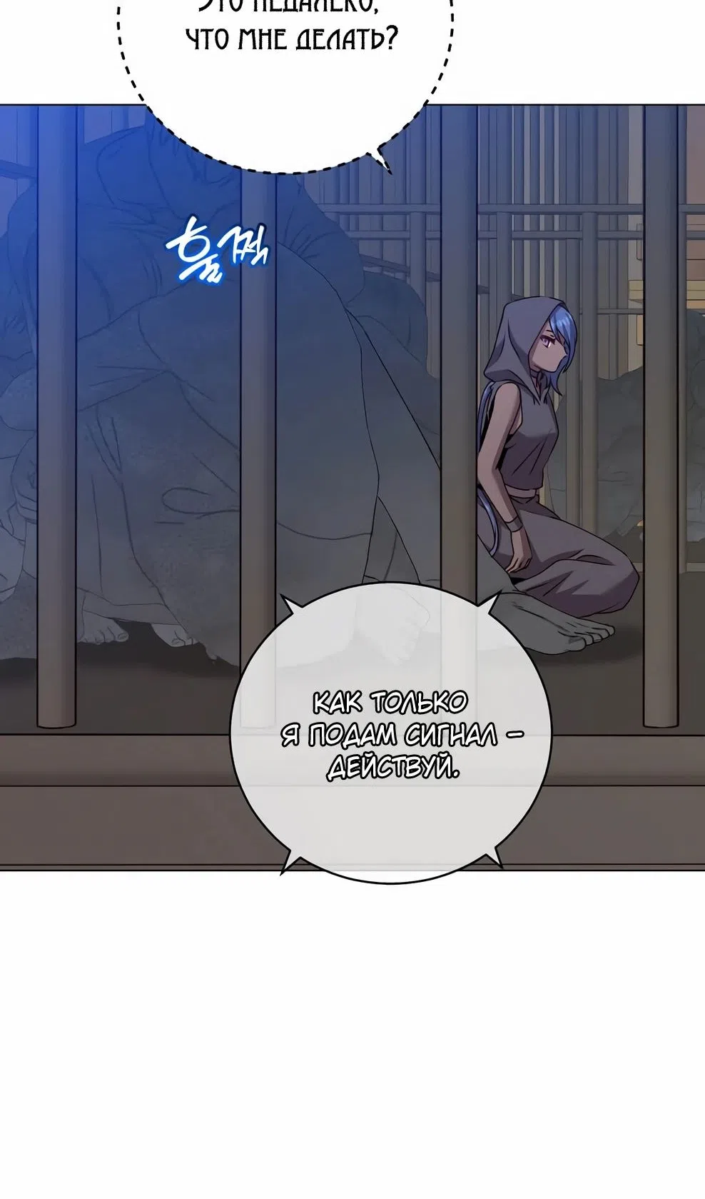 Страница 56 главы 216 манги Возвращение героя максимального уровня / The Max Level Hero Strikes Back