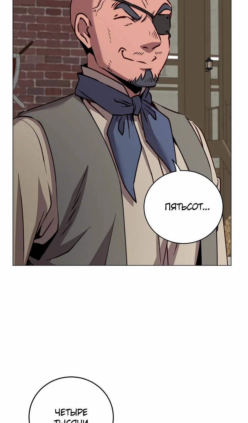 Страница 59 главы 216 манги Возвращение героя максимального уровня / The Max Level Hero Strikes Back