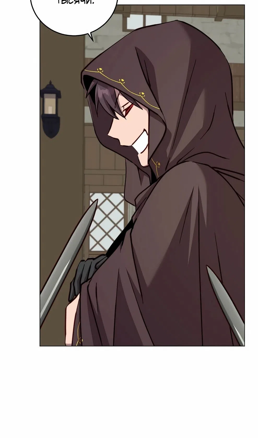 Страница 60 главы 216 манги Возвращение героя максимального уровня / The Max Level Hero Strikes Back