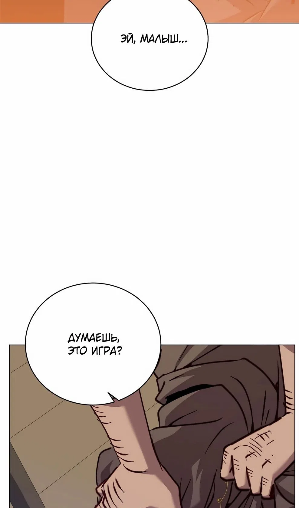 Страница 62 главы 216 манги Возвращение героя максимального уровня / The Max Level Hero Strikes Back