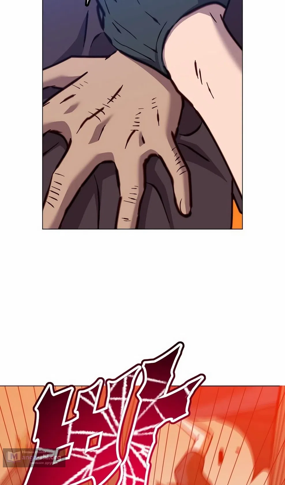 Страница 68 главы 216 манги Возвращение героя максимального уровня / The Max Level Hero Strikes Back