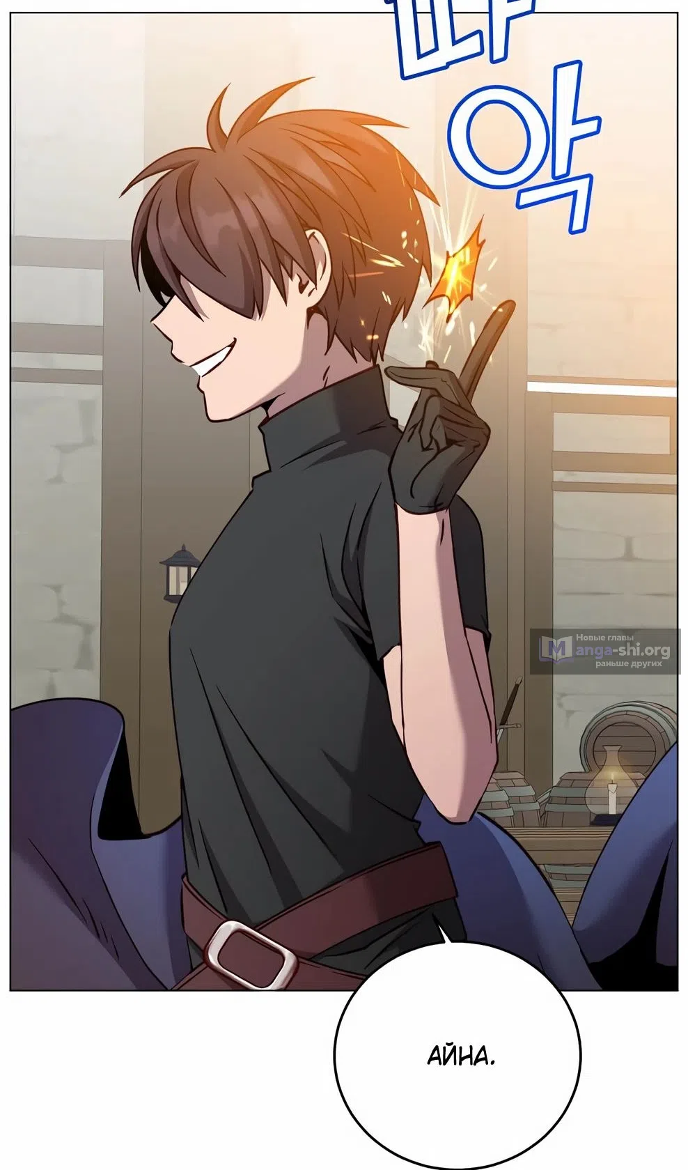 Страница 72 главы 216 манги Возвращение героя максимального уровня / The Max Level Hero Strikes Back