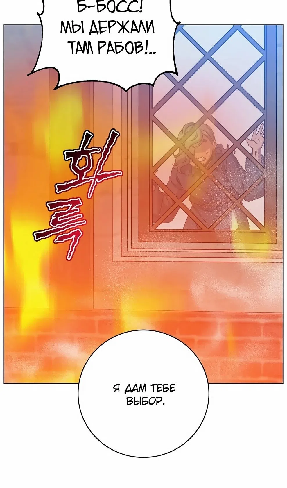 Страница 75 главы 216 манги Возвращение героя максимального уровня / The Max Level Hero Strikes Back