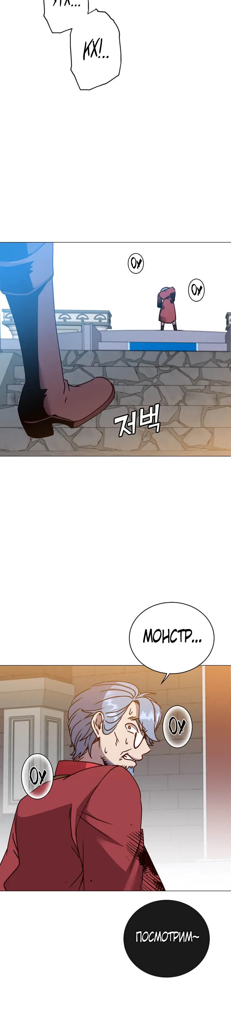 Страница 6 главы 69 манги Возвращение героя максимального уровня / The Max Level Hero Strikes Back