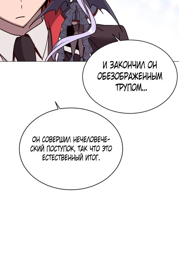 Страница 11 главы 69 манги Возвращение героя максимального уровня / The Max Level Hero Strikes Back