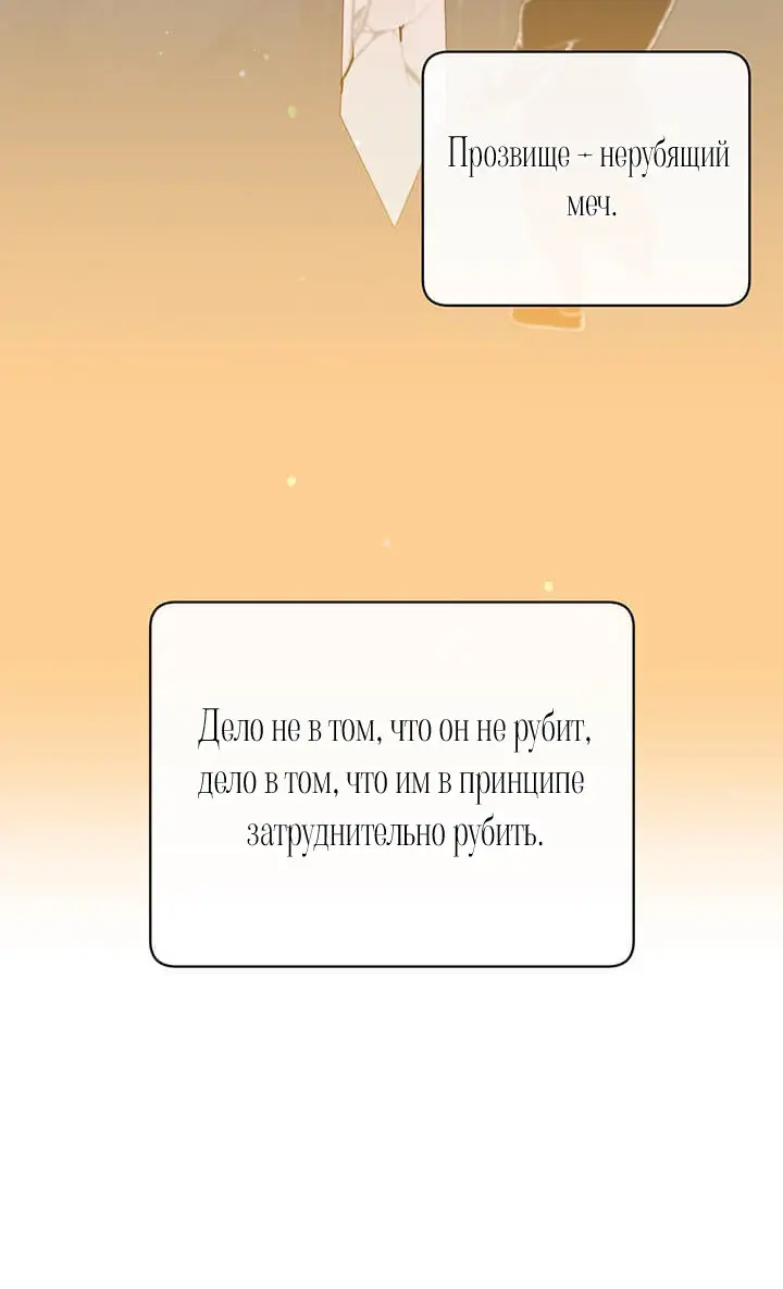 Страница 4 главы 49 манги Возвращение героя максимального уровня / The Max Level Hero Strikes Back